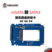 包邮 金胜 机高速 SSD固态硬盘转换卡台式 mSATA转SATA3转接卡mSATA