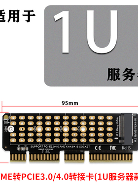 金胜 NVME转接卡M.2转PCIE3.0/4.0满速X4X8X16 扩展支持1U服务器
