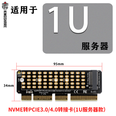 金胜1U服务器转接卡NVME转接卡