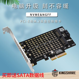 金胜 NVME M.2固态转PCIE3.0X4转接扩展卡M Key加B Key双接口满速