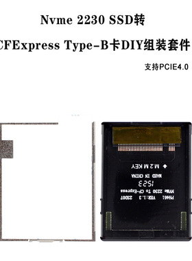 金胜正品M2 Mkey Nvme 2230 SSD转CFExpress Type-B卡DIY组装套件