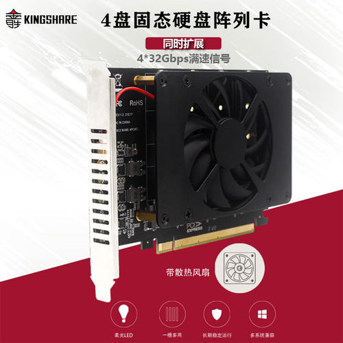 金胜PCIEX16 NVME M.2 MKEY SSD RAID阵列扩展转接卡 PCIE拆分卡 - 封面