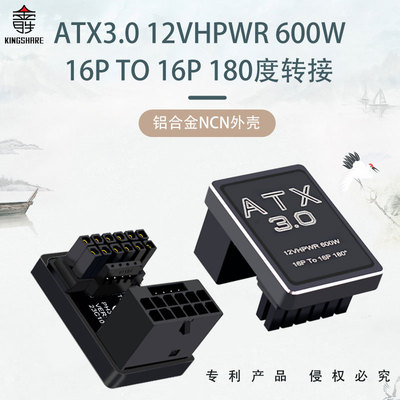 金属PCLE5电源转接头CNC外壳600W