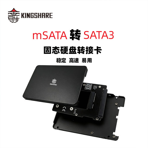 金胜sata3套装全铝台式机转接卡