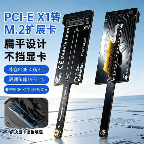 金胜NVMEX1转接卡不挡显卡