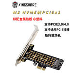 金胜 2280 4.0 M.2NVME SSD转PCIeX1转接扩展卡扩容支持PCIe3.0