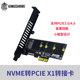 PCIE3.0 X1高速扩展卡2280 4.0 2242NGFF X1满速 NVME M.2 金胜