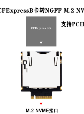 金胜 CFExpress Type-B卡转  M2 Mkey Nvme接口支持PCI3.0 4.0 X2