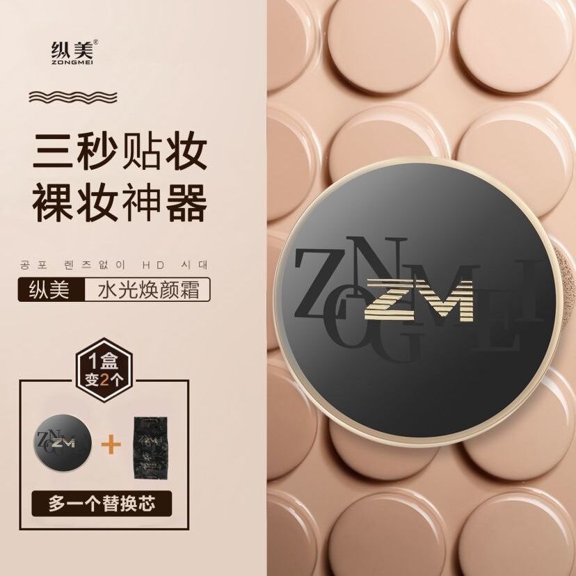 纵美水光焕颜霜水光霜遮瑕保湿孕遮瑕