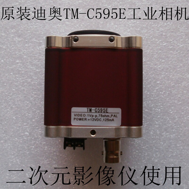 原装TEO高清晰工业相机低价热卖