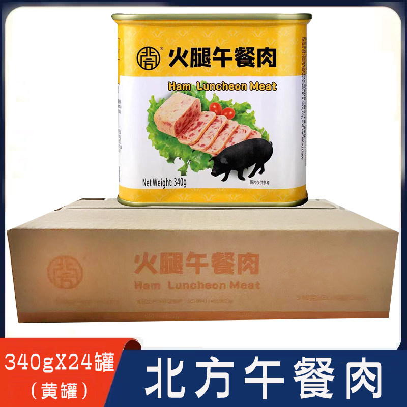 北方火腿午餐肉340g整箱24罐麻辣烫冒菜汤锅串串即食食品商用包邮