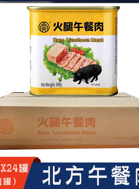 午餐肉罐头麻辣烫商用