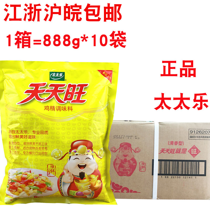 太太乐天天旺财神鸡精888g*10包 替代味精 清香久煮鲜鸡精调味料