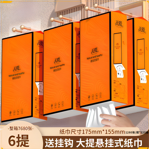 6提一次性餐巾纸抽取式擦手纸巾