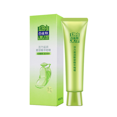 百雀羚眼霜淡纹紧致黑眼圈眼袋