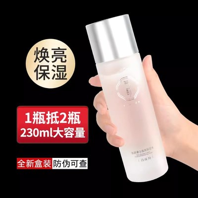 百雀羚气韵肌源奢采焕亮补保湿水