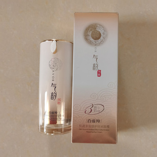 百雀羚气韵肌源多效修护眼霜20g淡化细纹紧致抗皱眼袋黑眼圈正品