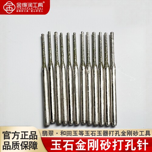 玉石玉器金刚砂打孔针