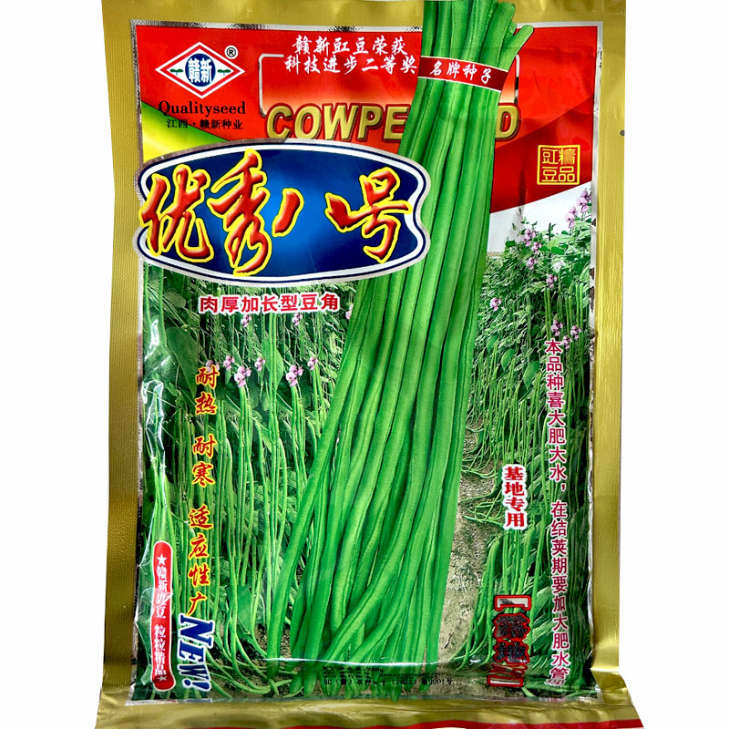 八号优秀豆角种子耐高温特长型