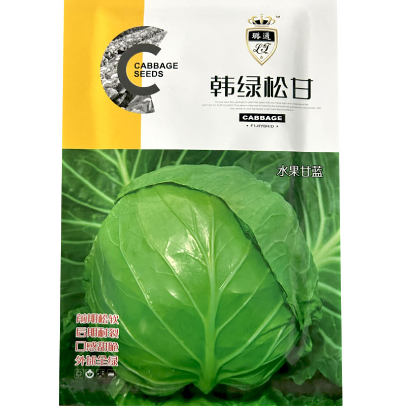 11号甘蓝种子早熟耐热耐抽苔