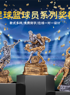 足球奖杯复古树脂颁奖优秀射手球员守门员金靴奖MVP仿古铜奖杯