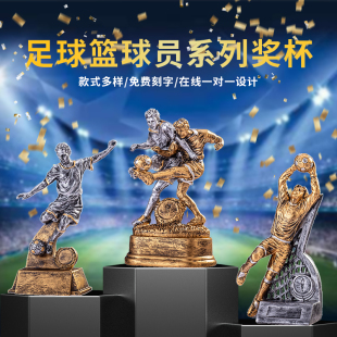 足球奖杯复古树脂颁奖优秀射手球员守门员金靴奖MVP仿古铜奖杯