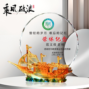 光荣退伍水晶奖杯定制一帆风顺退休纪念牌教师节荣誉奖牌纪念品