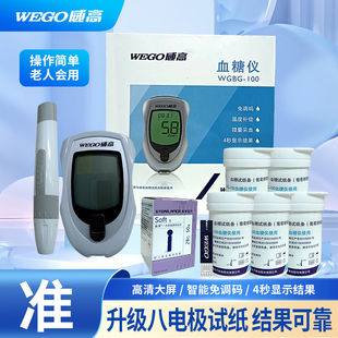 威高血糖仪试纸医用高精准免调码测血糖的仪器家用医院同款试条