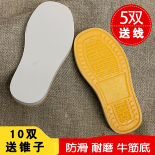 包邮儿童小孩宝宝牛筋鞋底 泡沫毛线棉鞋底牛筋 手工鞋底子