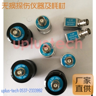 超声波探头 探伤直探头斜探头双晶探头水浸探头线常州超声金属壳
