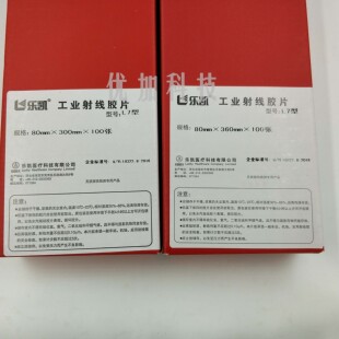 乐凯L7-M型14*17*50工业射线探伤胶片/X射线胶片