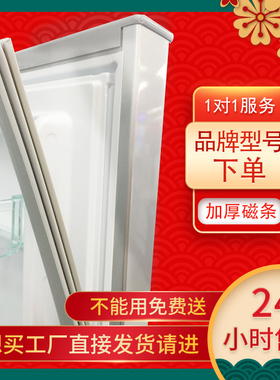 适用于海尔BCD-192KJ/-193KANZMD冰箱密封条门胶圈门封条磁性条