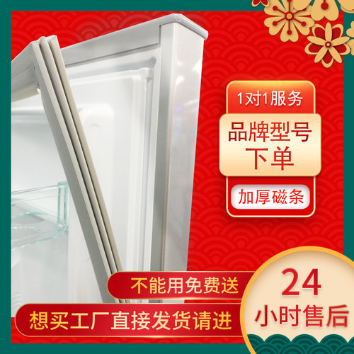 适用于海尔冰箱BCD-215KAGA/-215KASA箱磁性条门封条密封条圈制冷