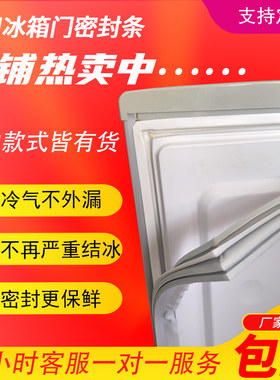 冰箱密封条适用于容声BCD-180C/HC/-182G门胶条磁性封条密封圈