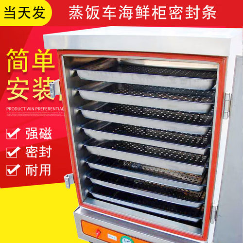 M型密封条蒸饭柜硅胶配件胶条
