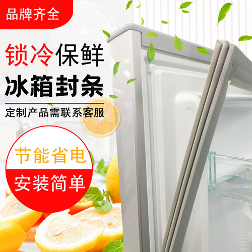 适用于新飞BCD-197CK/BC-95A冰箱门封条密封条磁性密封条制冷设备