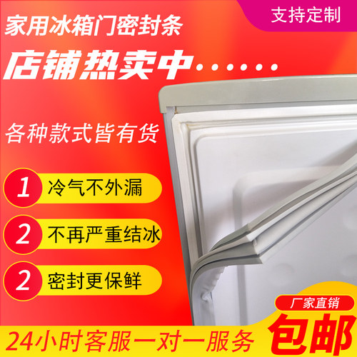 适用于容声BCD-185DK/-196AM冰箱密封条门胶条磁性封条