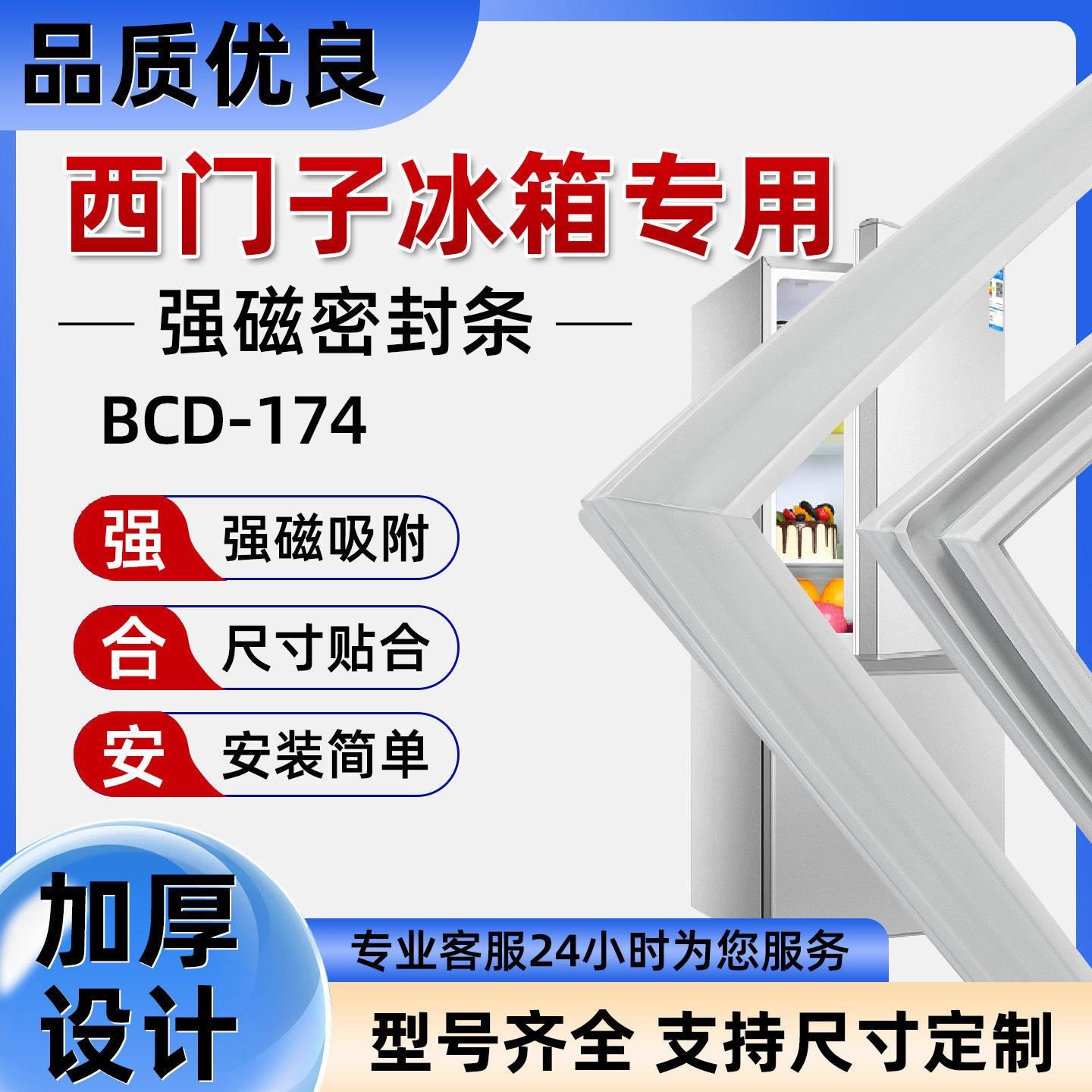 适用于原厂西门子冰箱密封条BCD-174KK/KG/CK门胶条胶圈吸条型号