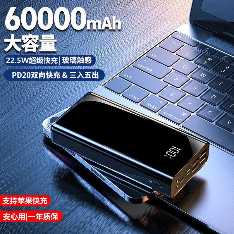 2026新款大容量22.5W快充充电宝