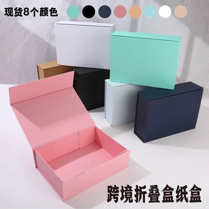 亚马逊翻盖折叠磁吸礼品包装盒一片式礼物包装硬盒生日伴手礼批发