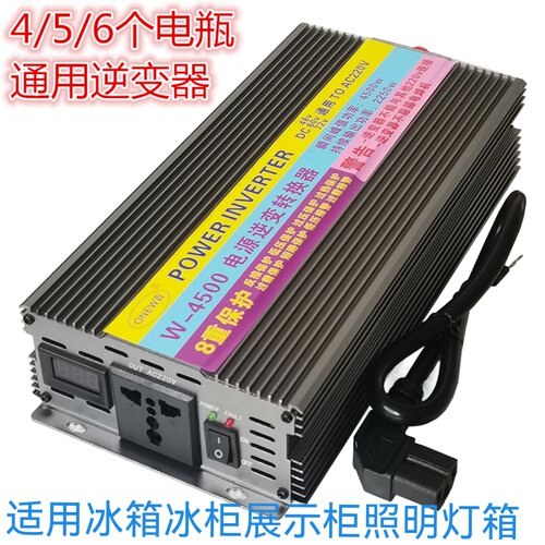 w-4500电动车电瓶车三轮车逆变转换器48v60v72v通用转220适用冰箱