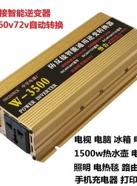电动车三轮车带冰箱48ｖ60ｖ72ｖ转换220ｖ 电动车84ｖ96ｖ转换器