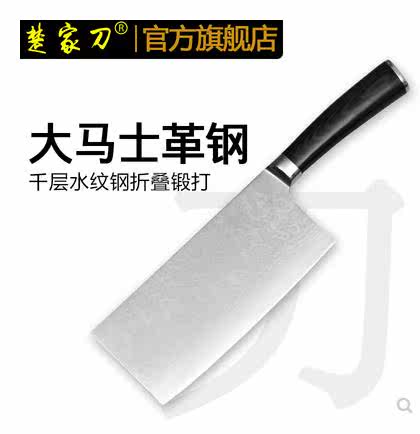楚家刀大马士革菜刀进口千层钢切片刀厨刀锋利片刀收藏刀菜刀切肉