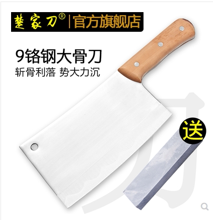楚家刀 9铬钢砍骨刀家用斩骨刀屠夫专用剁大骨刀商用加厚屠宰刀具