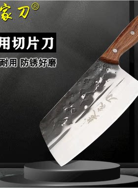 楚家刀手工锻打炮弹钢锋利菜刀