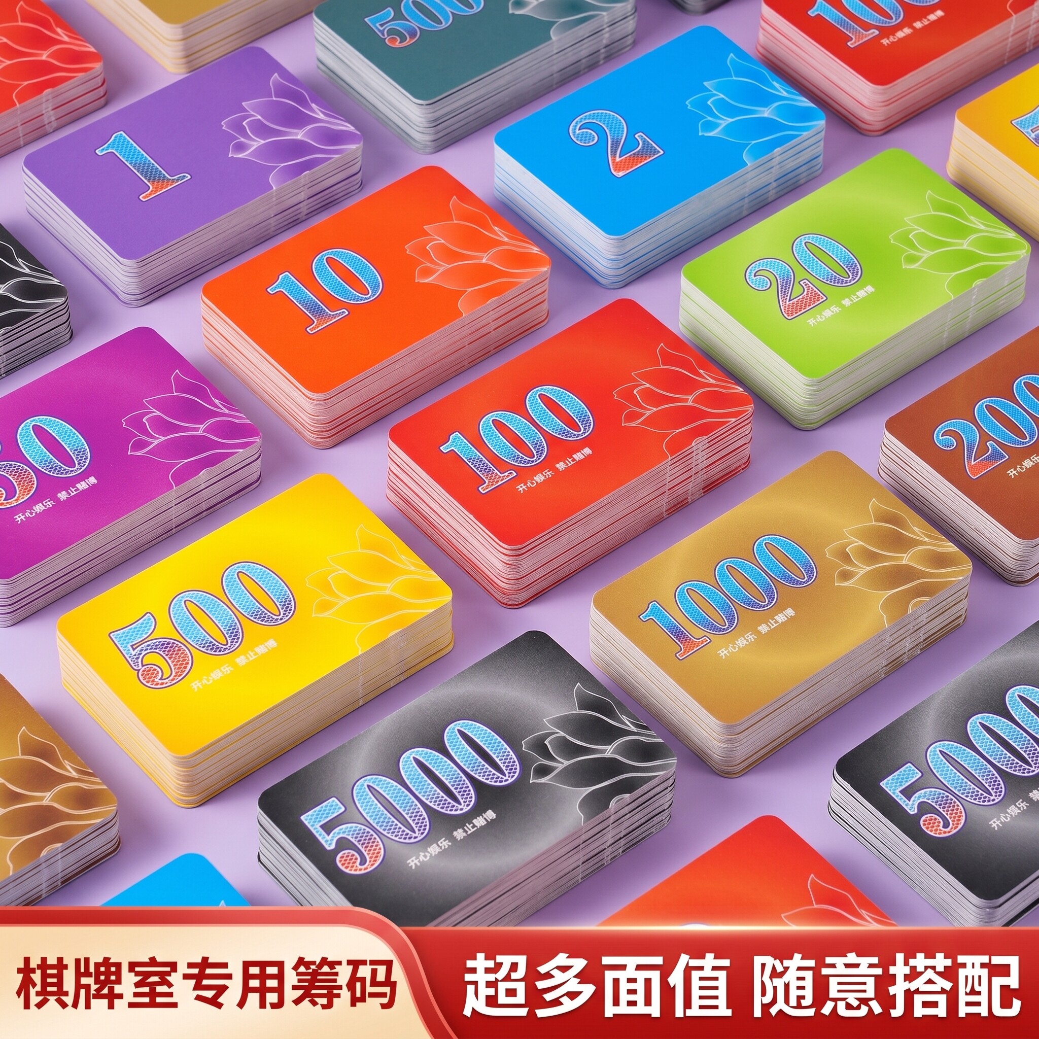 防水筹码麻将专用棋牌室代替卡高档卡片码子卡牌积分卡高端麻将牌图片