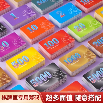 防水筹码麻将专用棋牌室代替卡高档卡片码子卡牌积分卡高端麻将牌