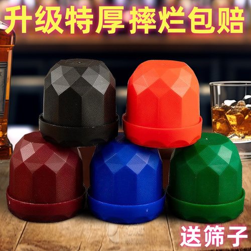 喝酒骰盅骰子筛盅骰盅KTV摇筛子