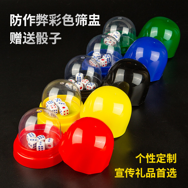新款防掉筛子带透明罩带盖带底托筛盅防作弊色盅色子ktv骰盅甩盅