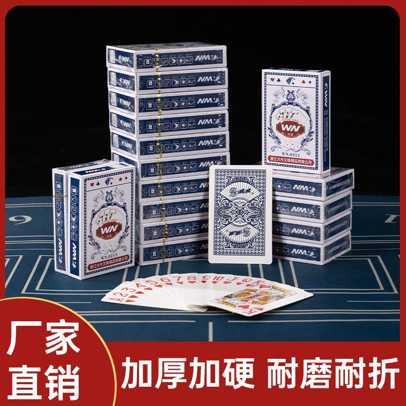 【整箱100副】批发扑克牌加厚加硬家用纸牌麻将斗地主棋牌室专用